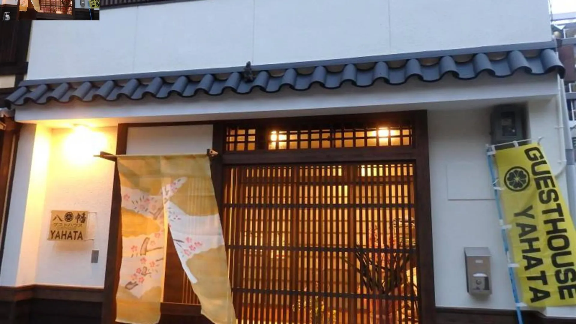 Guesthouse Yahata Kyoto